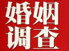 结婚后对对方的信任尤其重要-新野县福尔摩斯私家侦探